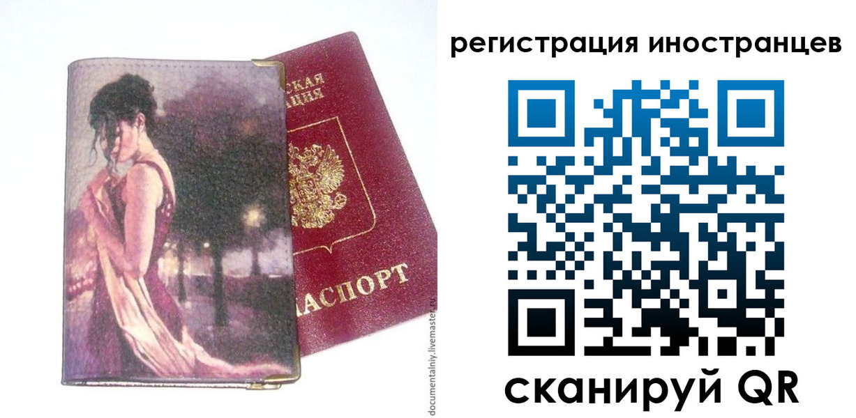 прописка для кредита в Мордовии