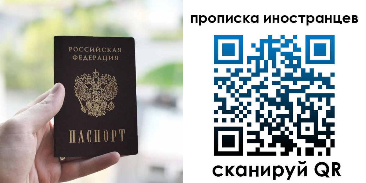 временная регистрация для всех в Мордовии